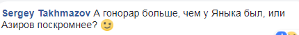 "Лучше бы фото кота постил": украинцы высмеяли Азарова-писателя