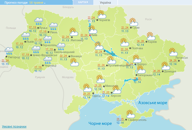 Коли і де потеплішає: з'явився прогноз погоди на початок тижня в Україні