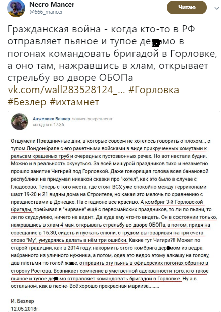 Громадянська війна? Екс-терорист проговорився про росіян на Донбасі