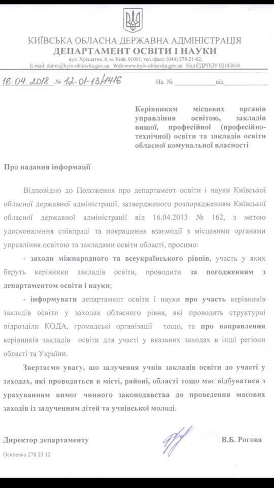 "Ганьба системи": в Київській області розгорівся скандал з начальником освіти