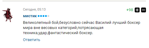 "Кращий боксер сучасності": Ломаченко викликав захват у Росії