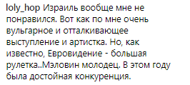 "Куди котиться світ?" Переможницю "Євробачення-2018" жорстко розкритикували