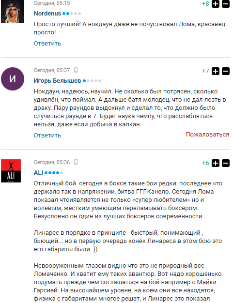 "Кращий боксер сучасності": Ломаченко викликав захват у Росії