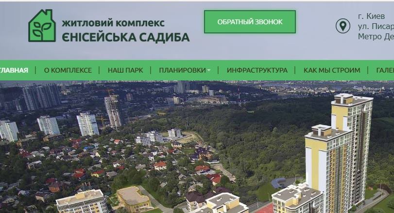 "А подивитися на карту України слабо?": в мережі розгорілася суперечка через київських забудовників
