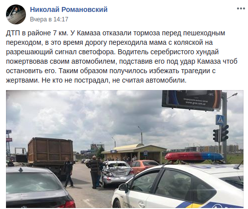 Ринулся под "КамАЗ": в Одессе водитель спас мать с ребенком