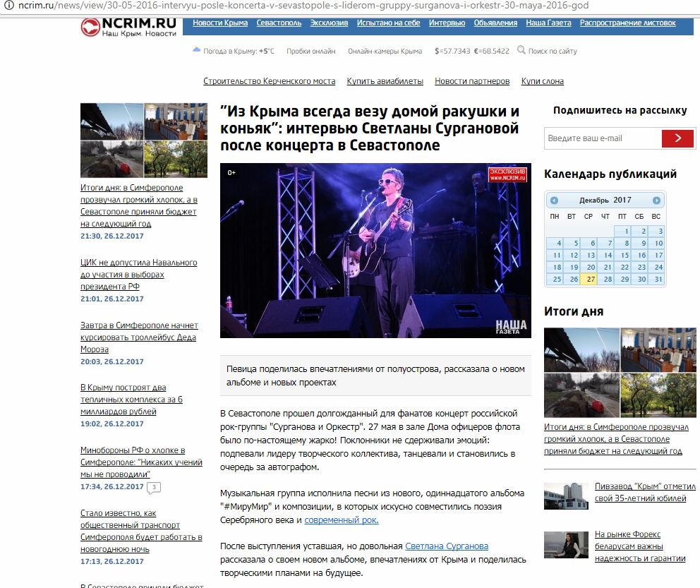 Известную российскую певицу не впустили в Украину: все подробности