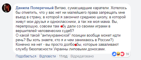 Концерта не будет! Российскому комику запретили въезд в Украину