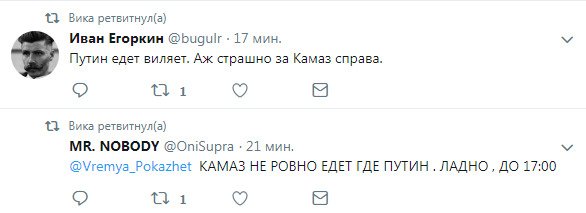 Путин за рулем КамАЗа рассмешил сеть