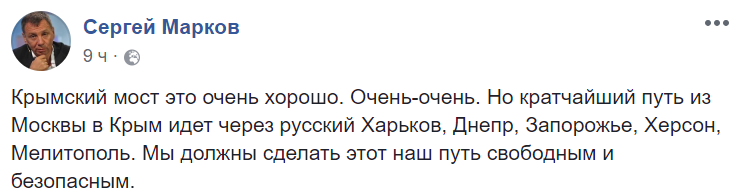 "Русский Харьков, Днепр, Запорожье": у Путина призвали к захвату