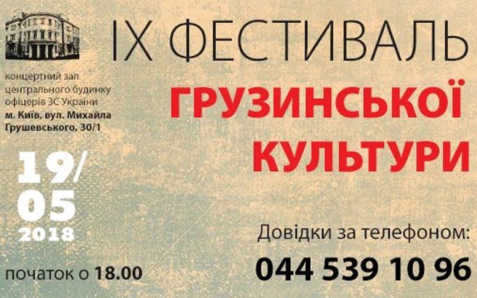 Куди піти в Києві: афіша вихідних 18-20 травня