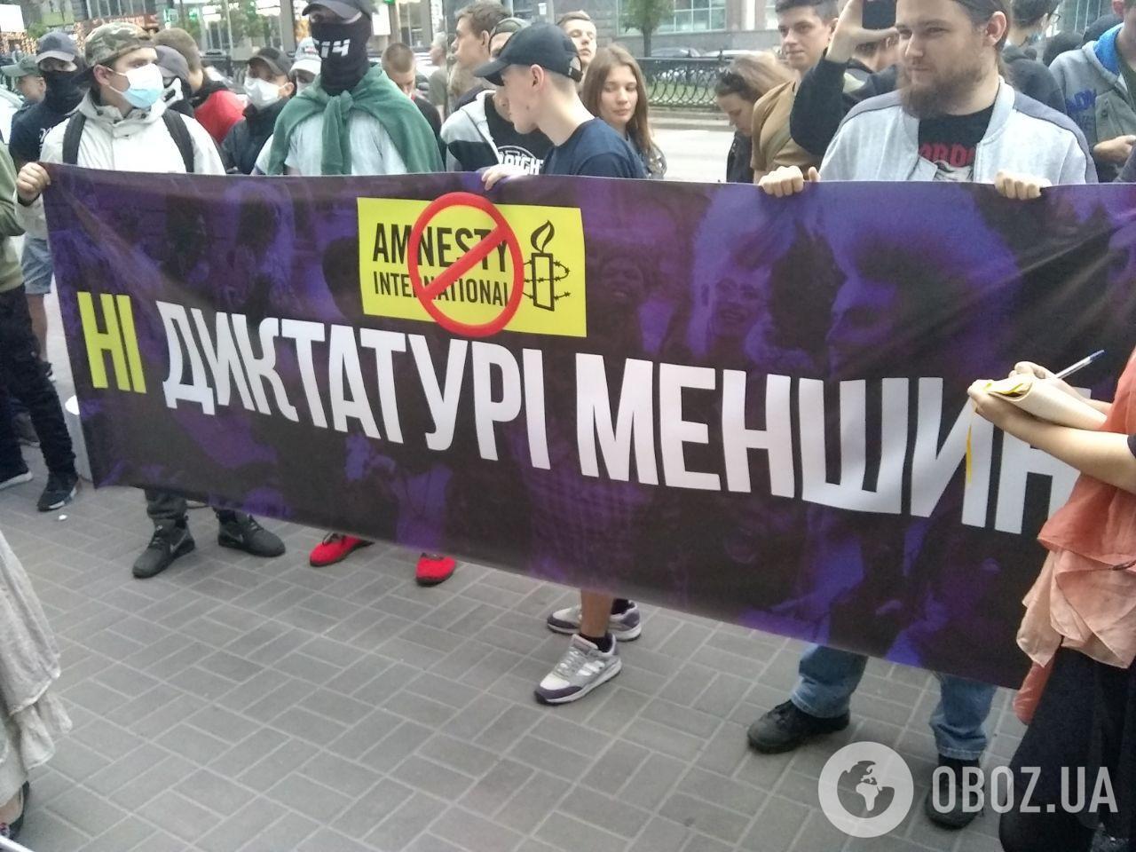 У Києві люди в масках пікетували офіс Amnesty International