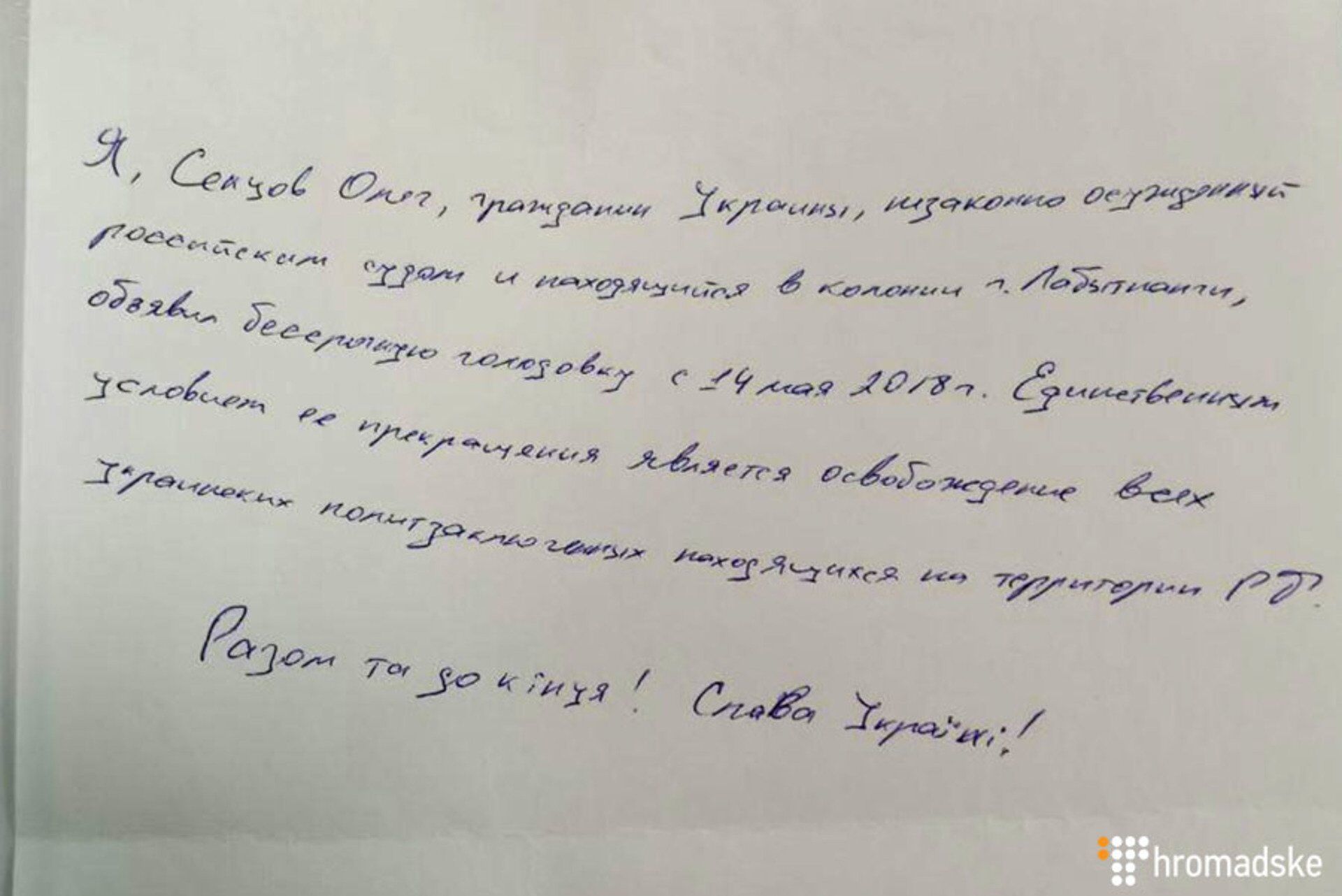 Сенцов оголосив безстрокове голодування і висунув вимогу Росії