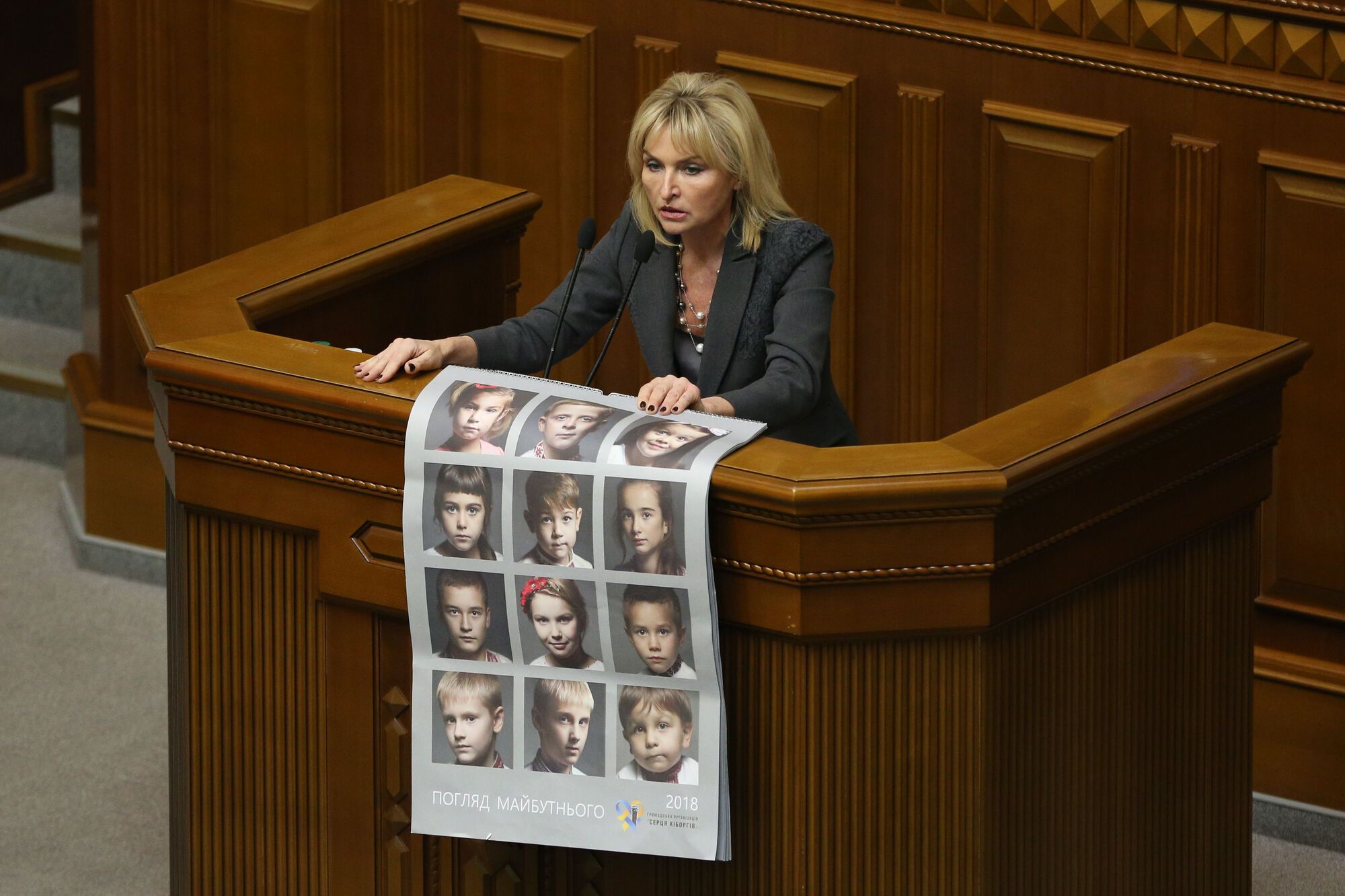 "Чужих детей не бывает": Луценко анонсировала изменения в Украине