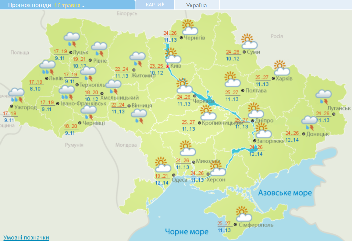 Зливи та грози: синоптики попередили про різке погіршення погоди в Україні
