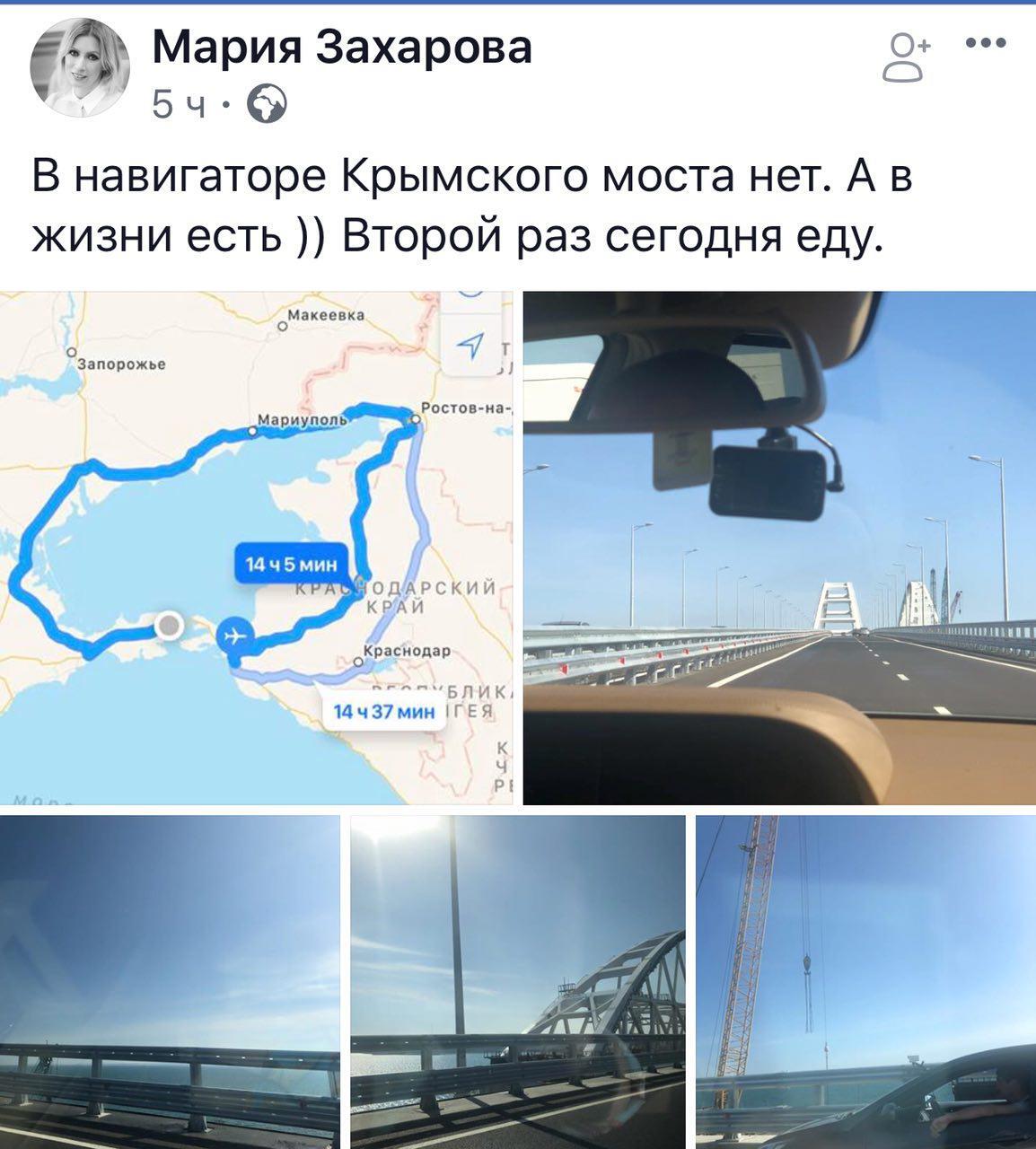 Кругом враги: у Захаровой началась паранойя на Крымском мосту
