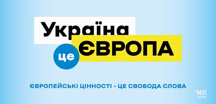 На соціальні борди по всій Україні Мінінформполітики витратить мільйони