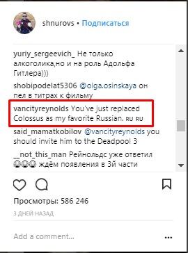 "Дедпул" вибрав свого нового "улюбленого росіянина"