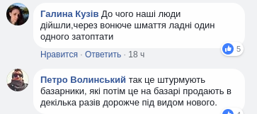 Как в Европе и Америке: на Львовщине штурмом брали секонд-хенд