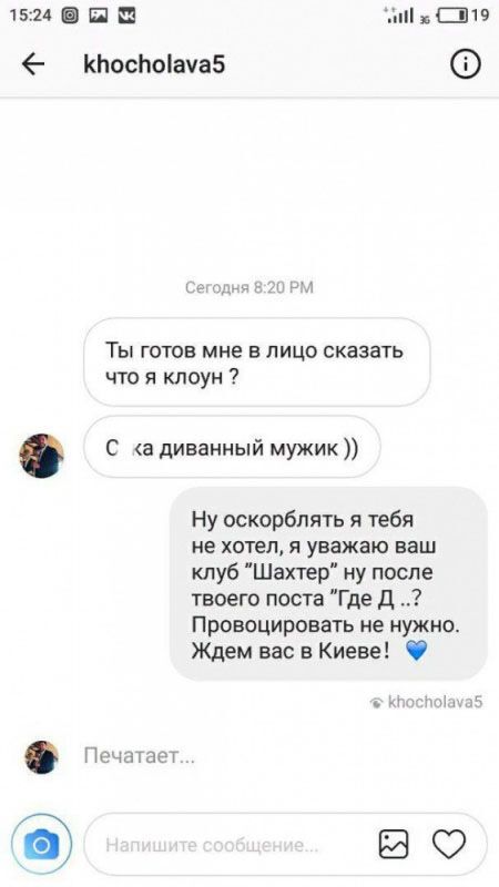 Футболист "Шахтера" устроил разборки с фанатом "Динамо"