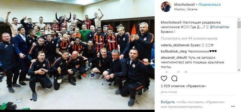 Футболіст "Шахтаря" влаштував розборки з фанатом "Динамо": опубліковано фото