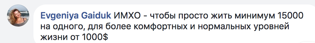 $4 тыс. или 5 тыс. грн: сеть озадачил вопрос об идеальной зарплате в Киеве