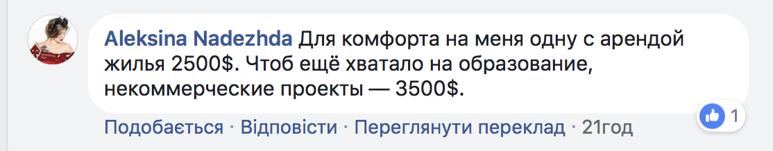 $4 тыс. или 5 тыс. грн: сеть озадачил вопрос об идеальной зарплате в Киеве