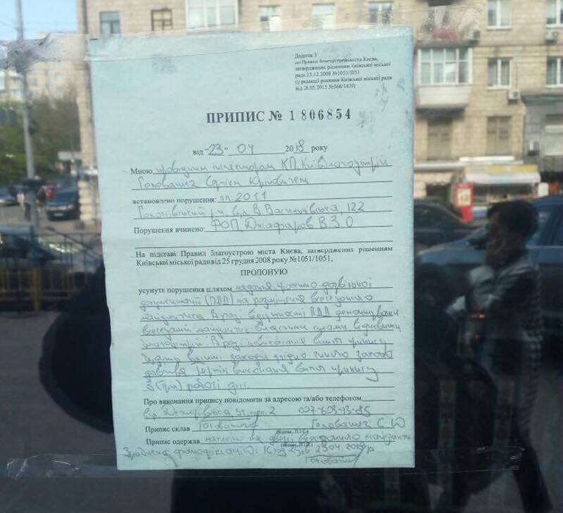 У центрі Києва знесли незаконну терасу ресторану