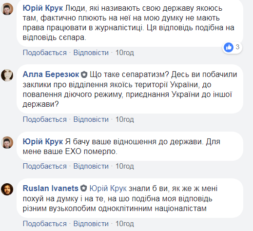 Украинский журналист назвал Украину "генетической случайностью"