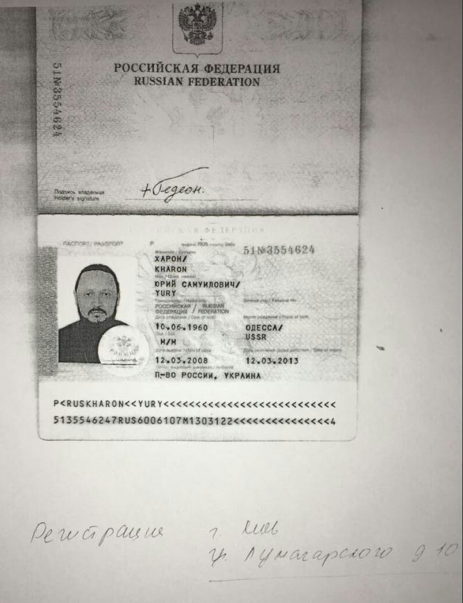 Священник УПЦ МП оказался гражданином РФ