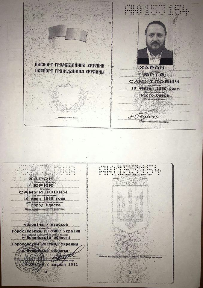 Скандальний священик УПЦ МП виявився громадянином РФ: опубліковані документи