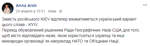 Уже не Kiev: название столицы будет писаться по-новому 