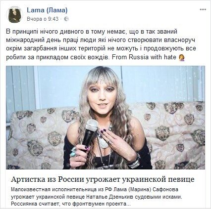 Украинская певица получила угрозы из РФ: появился жесткий ответ артистки
