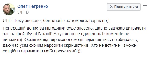 Оскандалившийся с "мусорами" нардеп сделал новое заявление