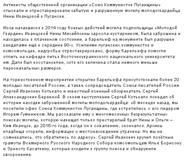 Дно победы, или Зловонный исторический след "народа бамбаса"