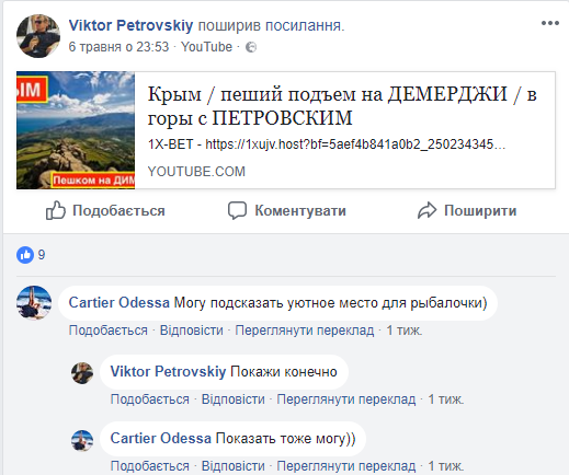 Український блогер проїхався по Кримському мосту: що про нього відомо