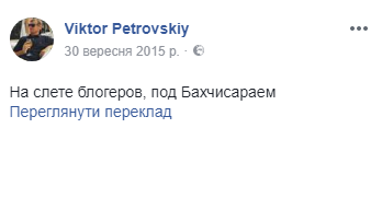 Український блогер проїхався по Кримському мосту: що про нього відомо