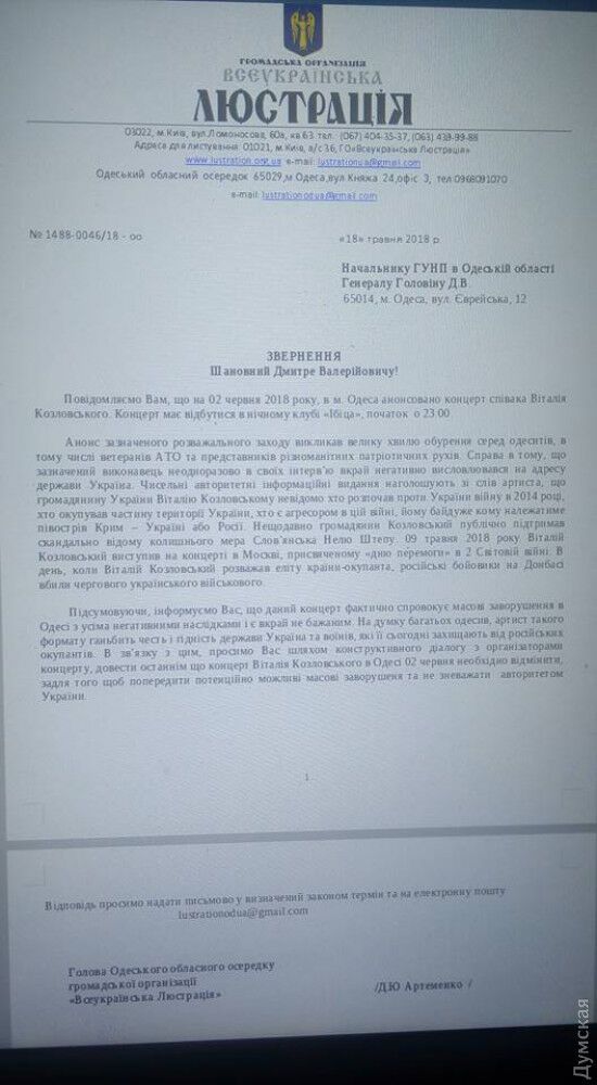 В Одессе задумали наказать Козловского за "любовь" к оккупантам