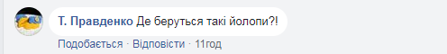 "В танк его!" На Житомирщине маршрутчик оскорбил ветеранов АТО