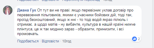 "У танк його!" На Житомирщині маршрутник образив ветеранів АТО