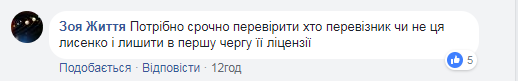 "В танк его!" На Житомирщине маршрутчик оскорбил ветеранов АТО