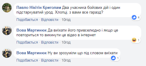 "У танк його!" На Житомирщині маршрутник образив ветеранів АТО