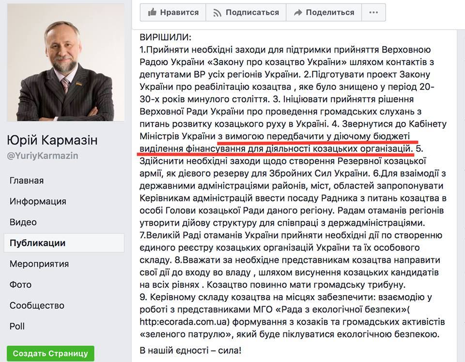 На кону мільйони: Казанський розкрив таємницю "перевдягненого" гетьмана України