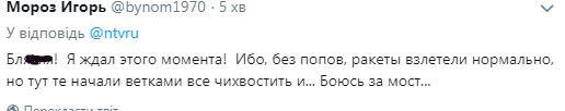 "Без попов ракеты не взлетают": сеть развеселил обряд на Крымском мосту