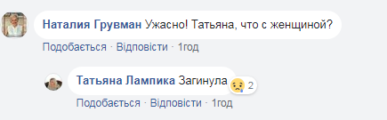 Йшла і говорила по телефону: на Кіровоградщині вантажний потяг збив жінку