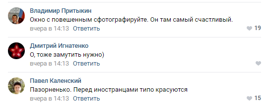 "Это ужасно":  в сети высмеяли "позорную подготовку" России к ЧМ-2018