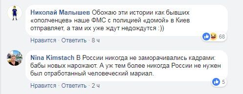 "Батьківщина кине, завжди": мережу розсмішила доля "екс-міністра ДНР"