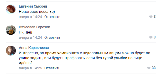 "Это ужасно":  в сети высмеяли "позорную подготовку" России к ЧМ-2018