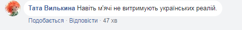 "Приуныл": в Киеве случился конфуз с символом Лиги чемпионов