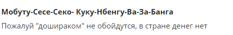 "Царю осетрина, холопам баланда": россиян разозлило меню обеда Путина и Макрона
