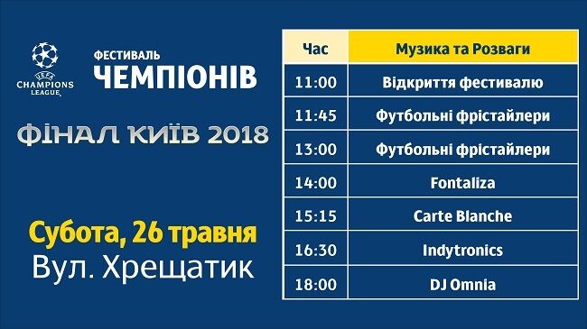 Куди піти у Києві: афіша вихідних 25-28 травня